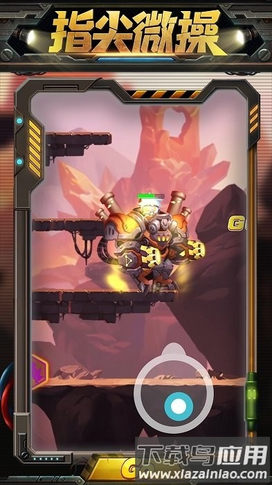 雷霆小分队最新版下载