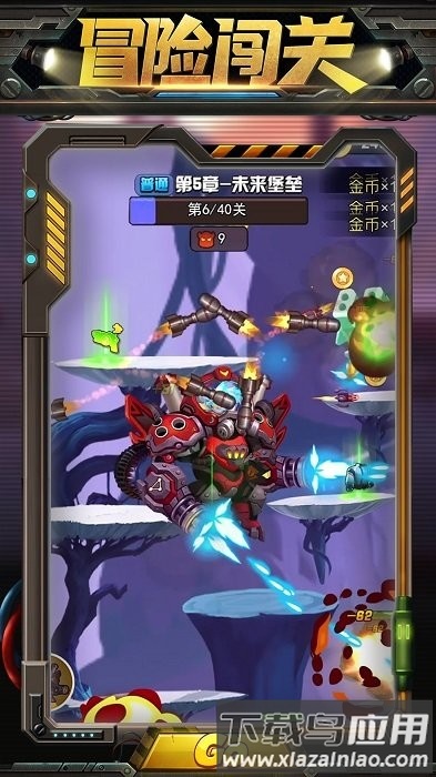 雷霆小分队手机版最新版截图2