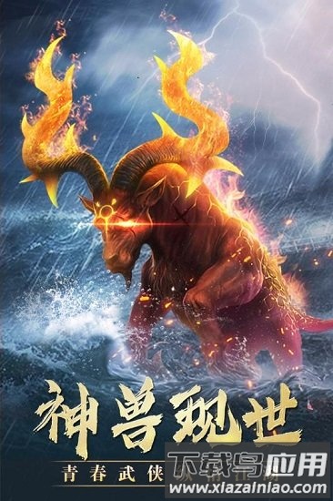 风云七剑qq登录版最新版截图1