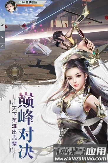 风云七剑qq登录版最新版截图4