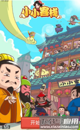 雪花小游戏下载安装