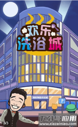 雪花小游戏最新版本最新版截图3