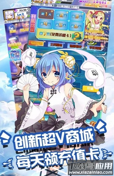 萌妹养成计划游戏截图3