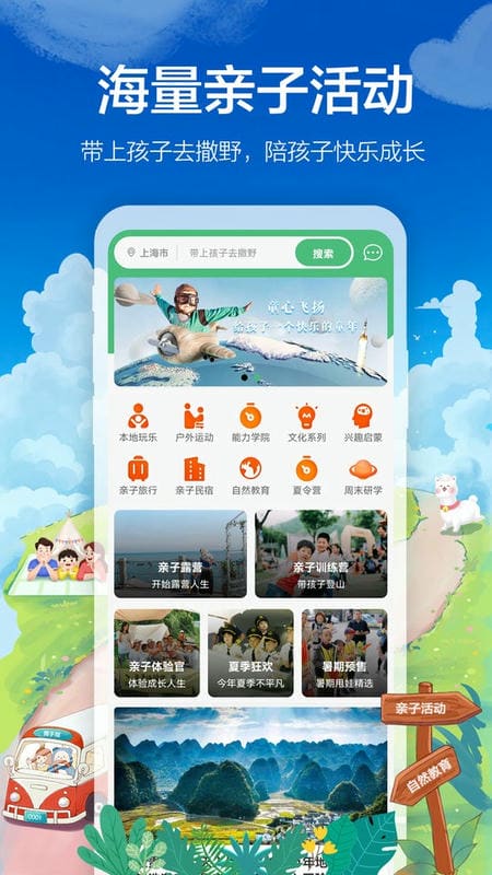 海马成长软件最新版截图1