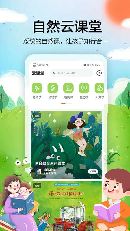 海马成长软件最新版截图4
