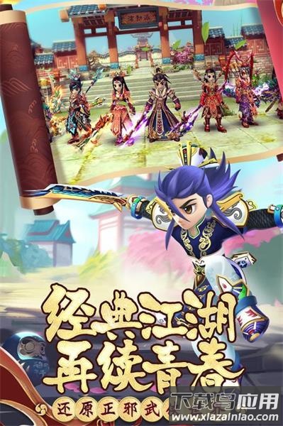 热血江湖h5游戏最新版截图1