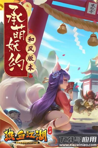 热血江湖h5游戏最新版截图3