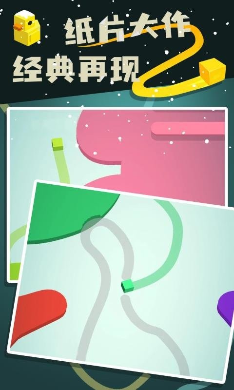 纸片大作战2无敌版截图3
