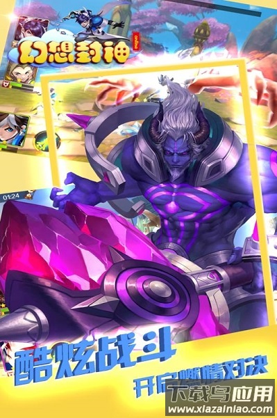 幻想封神online九游客服端截图2