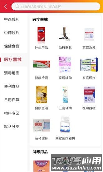 颐仁堂手机版 颐仁堂app下载