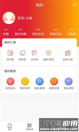 颐仁堂手机版最新版截图3