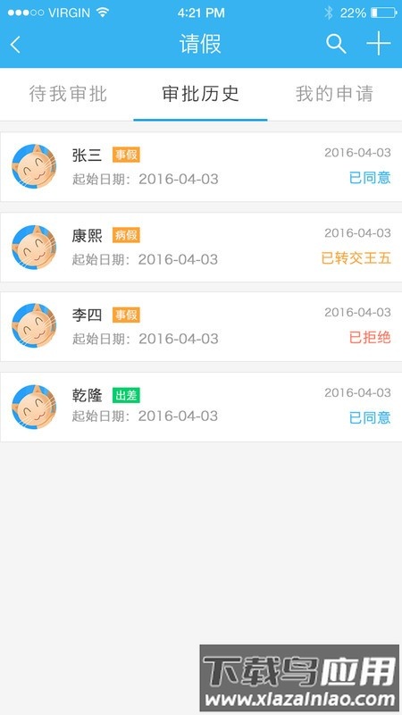 雨校app最新版截图3