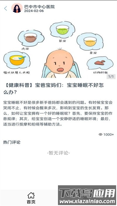 领航创宝app最新版 领航创宝app最新版下载