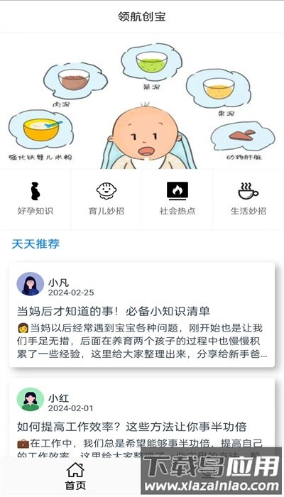 领航创宝app最新版最新版截图3