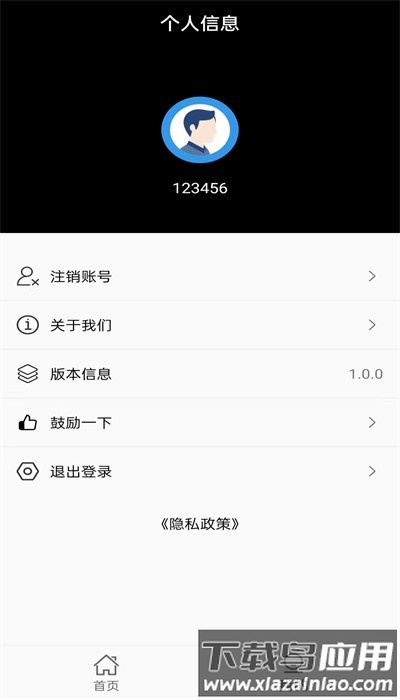 领航创宝app最新版最新版截图4
