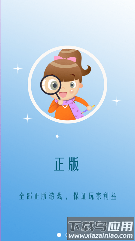 雨夜游戏免费下载