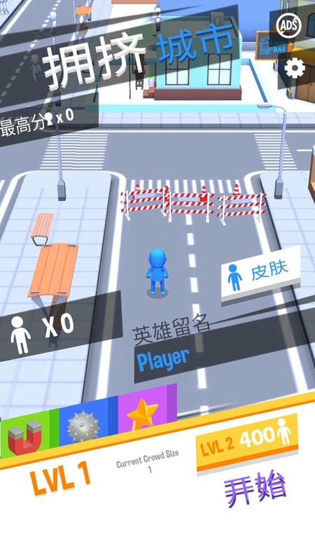 拥挤城市正版下载