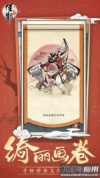 佳期团圆手游截图2