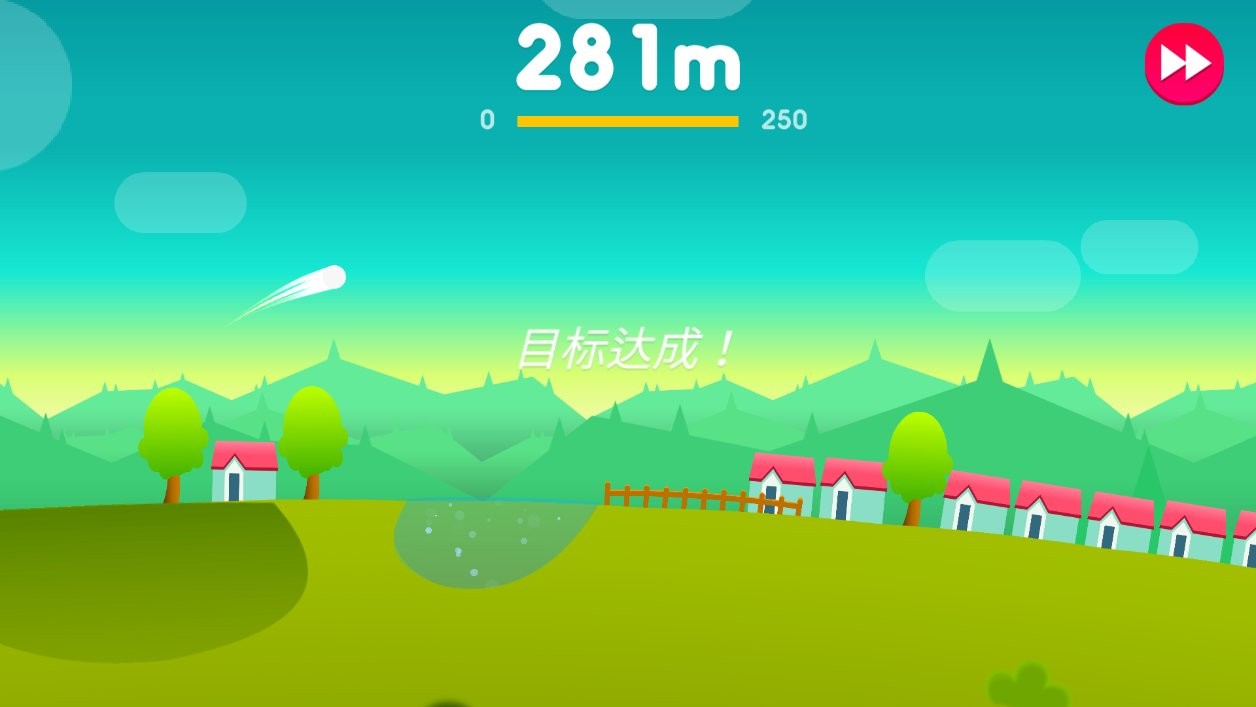 球的旅行中文版(Ball)最新版截图1
