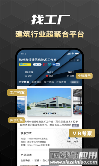 领建手机版截图