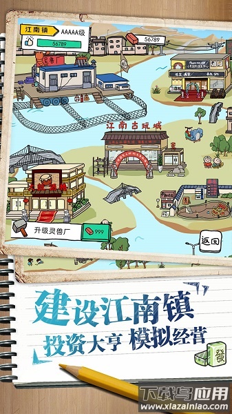 皮皮虾传奇2022最新版截图