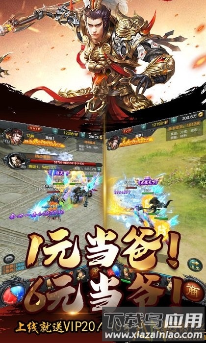 雄霸天下变态版高爆版下载