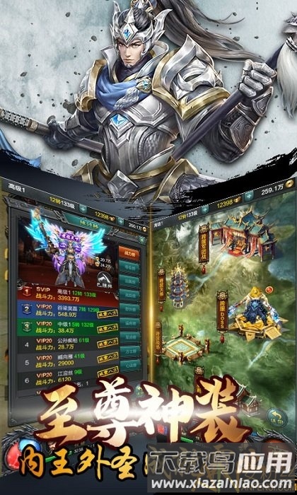 雄霸天下bt版满v版截图3