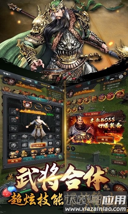 雄霸天下bt版满v版截图4