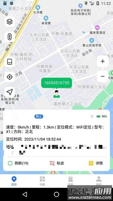 万事物联app最新版截图1