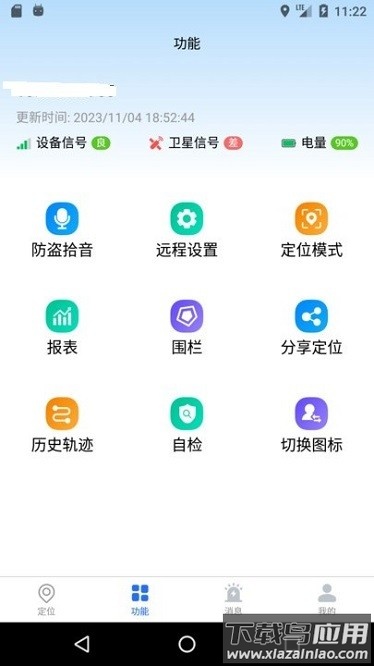 万事物联app最新版截图2