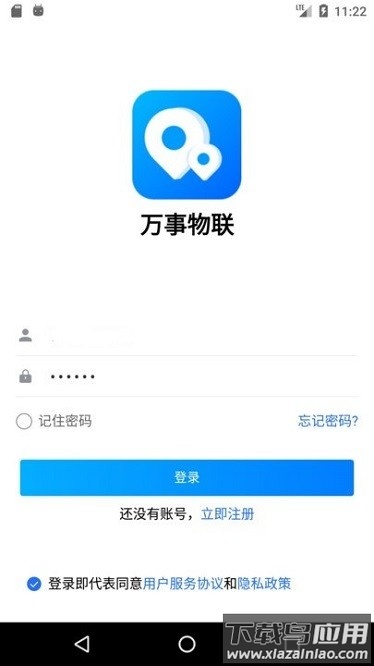 万事物联app最新版截图3