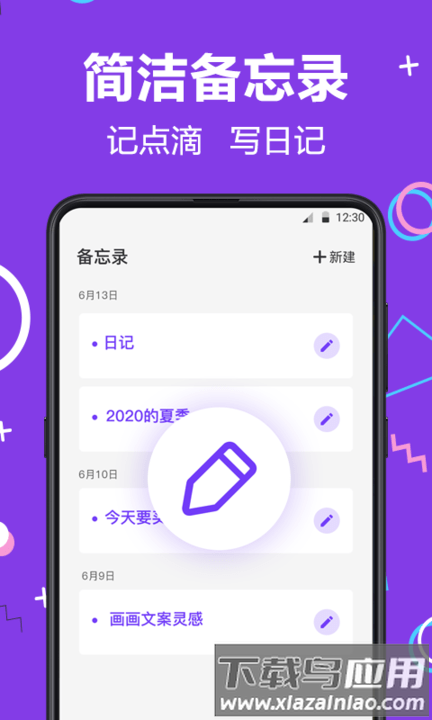 隐藏相册照片管家app(应用隐藏大师)截图1