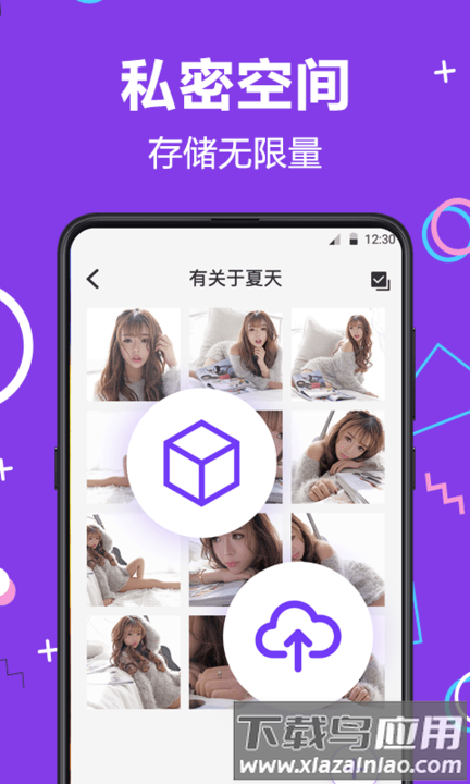 隐藏相册照片管家app(应用隐藏大师)截图4