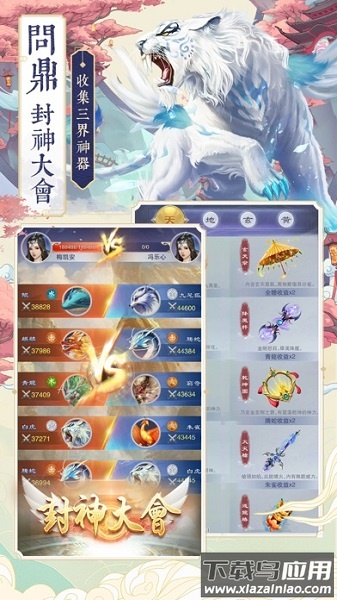 神兽来了真正内购破解版最新版截图1