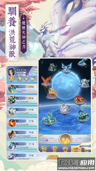 神兽来了真正内购破解版最新版截图2