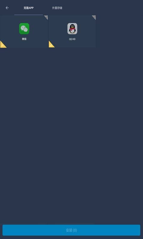 罗盒多开app下载