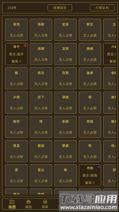 领国战争最新版下载