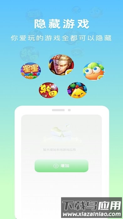 隐藏应用计算器的软件最新版截图1