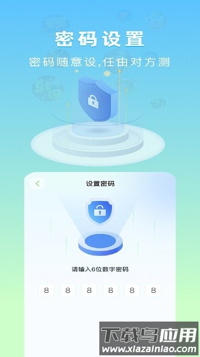 隐藏应用计算器的软件最新版截图2