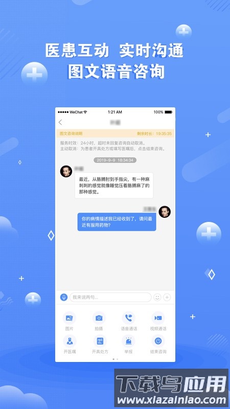 领医未来平台截图