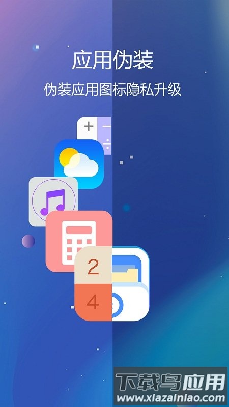 隐私文件保险箱app(私密文件保险箱)最新版截图4