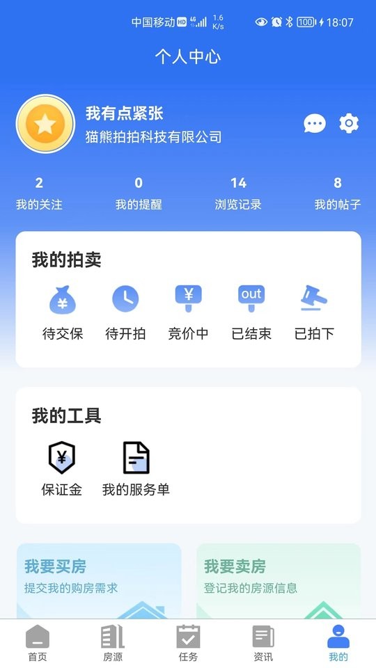 成都熊猫拍房 熊猫拍房app