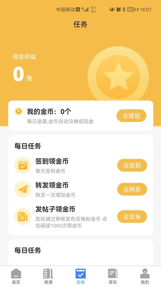 成都熊猫拍房最新版截图3