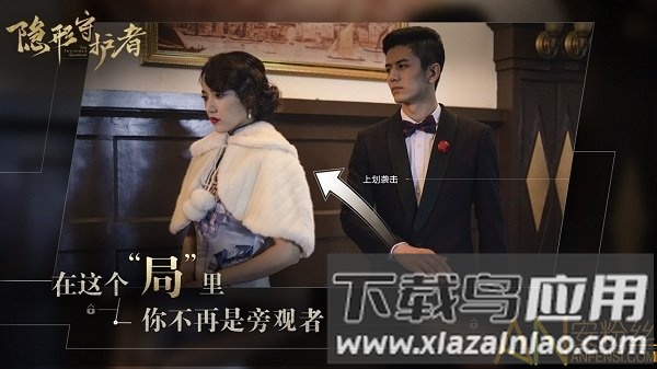 隐形守护者腾讯版最新版截图3