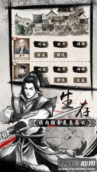 血雨江湖红包版最新版截图1