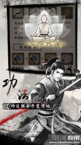 血雨江湖红包版最新版截图3