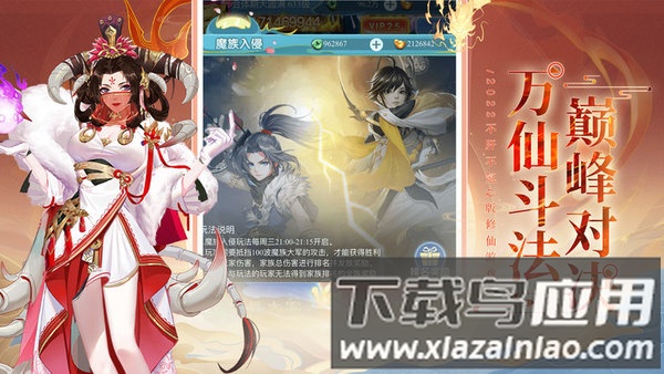 除妖大冒险折扣版截图1