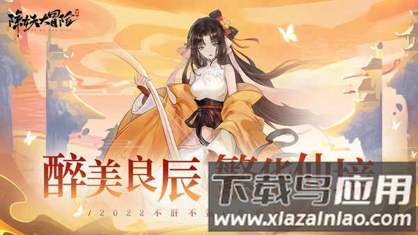 除妖大冒险折扣版截图5