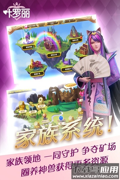 叶罗丽果盘版手游截图