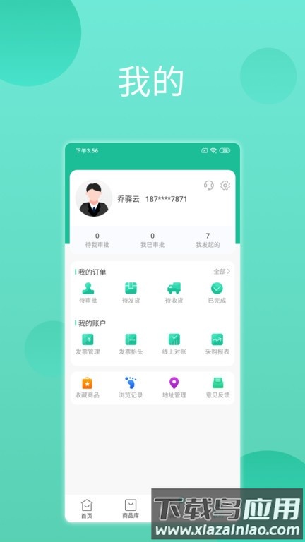 领先智采平台最新版截图3